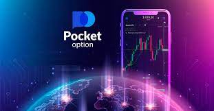 Комиссии Pocket Option Полное руководство для трейдеров