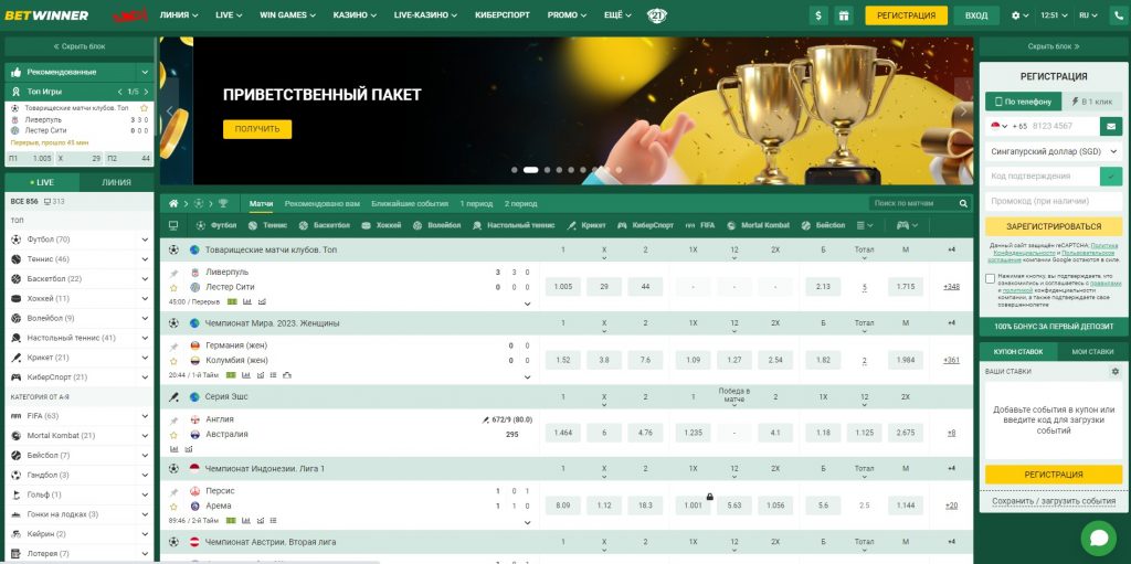 The Ultimate Guide to Betting with Betwinner The Ultimate Guide to Betting with Betwinner