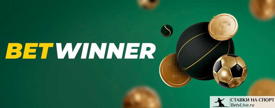 Betwinner The Ultimate Betting Experience Awaits You Betwinner The Ultimate Betting Experience Awaits You