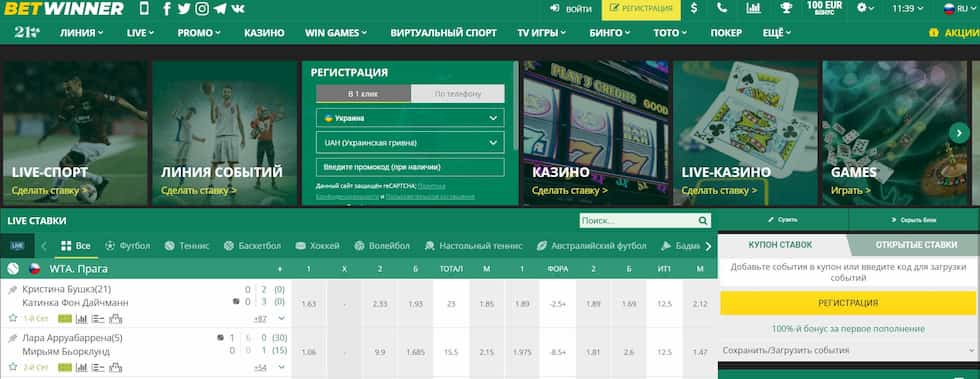Understanding BetWinner Customer Support Channels